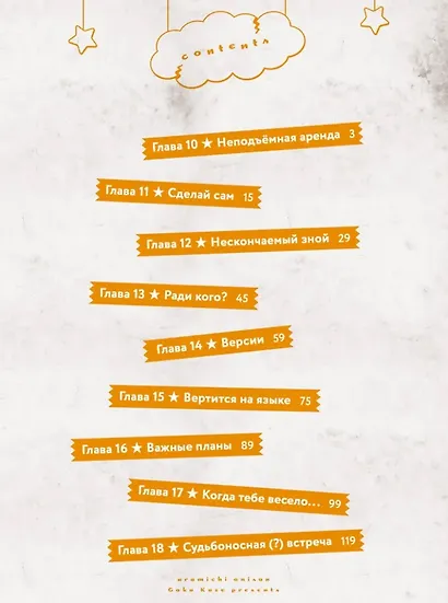 Двуличный братик. Том 2 (Двуличный братик Урамити / Uramichi Oniisan). Манга - фото 3