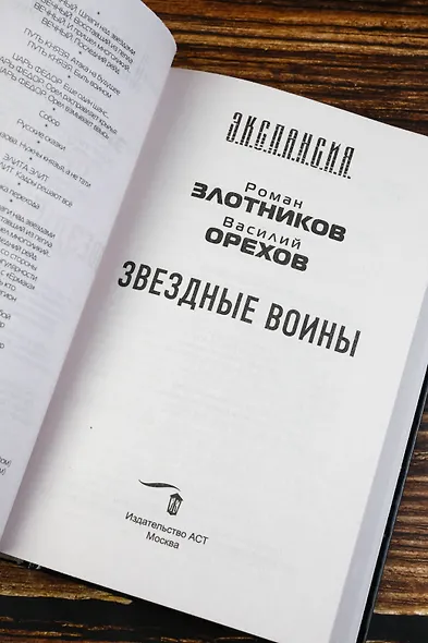 Империя наносит ответный удар 5 - фото 9