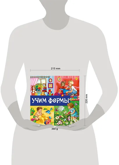 Учим формы - фото 3