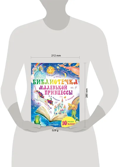Библиотечка маленькой принцессы. Комплект из 10 книг - фото 3