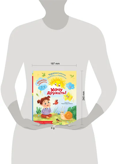 Хочу дружить! - фото 7