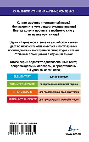 Приключения Тома Сойера. Pre-Intermediate - фото 2