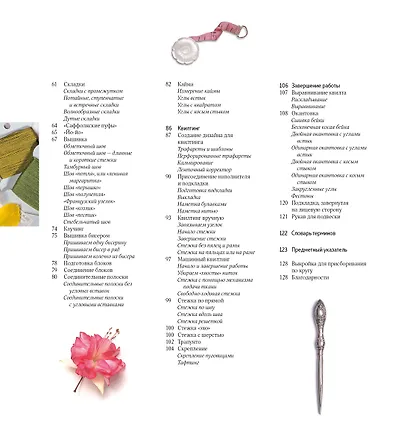 Квилтинг и пэчворк: Декор из лоскутков - фото 3