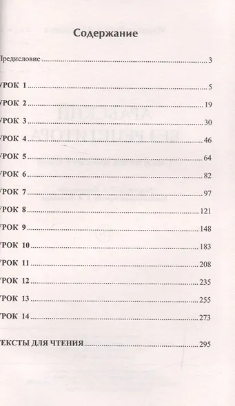 Арабский без репетитора. Самоучитель арабского языка - фото 2