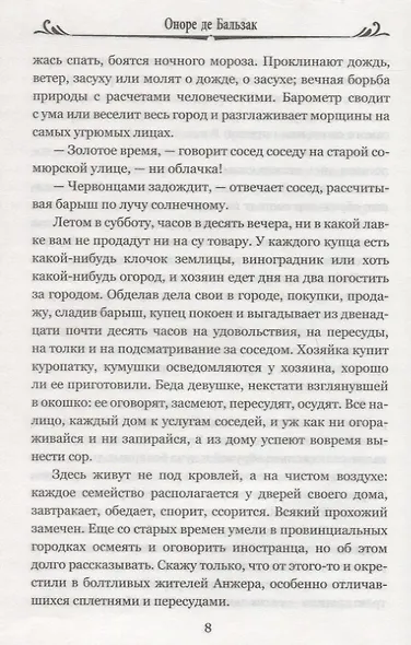 Евгения Гранде - фото 6