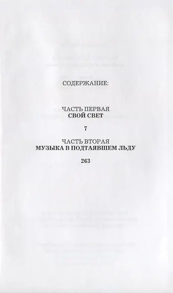 Портрет художника в детстве, отрочестве и юности - фото 2