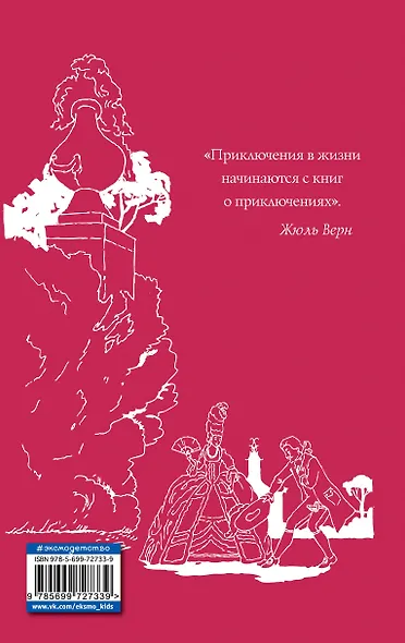 Три мушкетера - фото 2