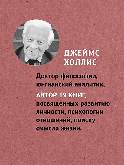 Перевал в середине пути. Как преодолеть кризис среднего возраста - фото 4