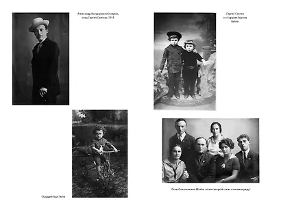 Книга бытия - фото 6