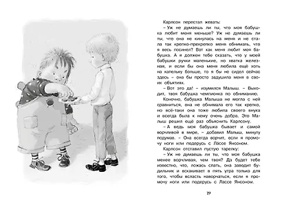 Карлсон, который живёт на крыше, опять прилетел - фото 7