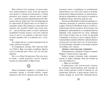 ОНО нашло нас - фото 4