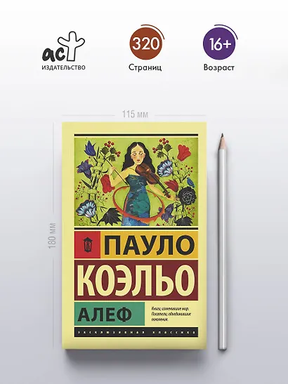 Алеф - фото 4