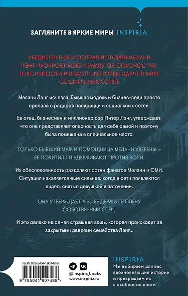 Уродливая правда - фото 2