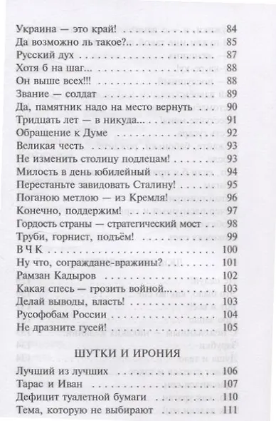 Я - такая! - фото 5