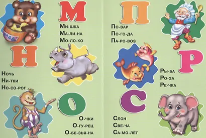 Азбука по слогам (мишка) - фото 4