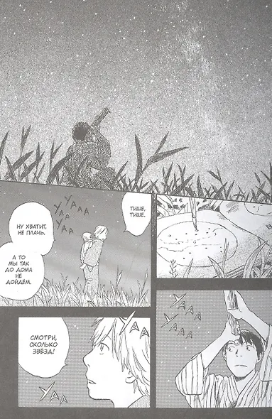 Знаток Муси. Том 6 (Мастер Муси / Mushishi). Манга - фото 4