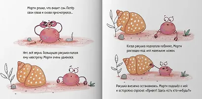 Крабик, который вырос из своей ракушки - фото 3