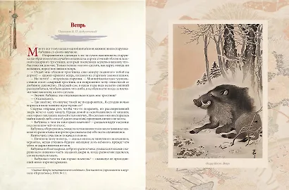 Сказки трех драконов. Китай, Корея, Япония - фото 7