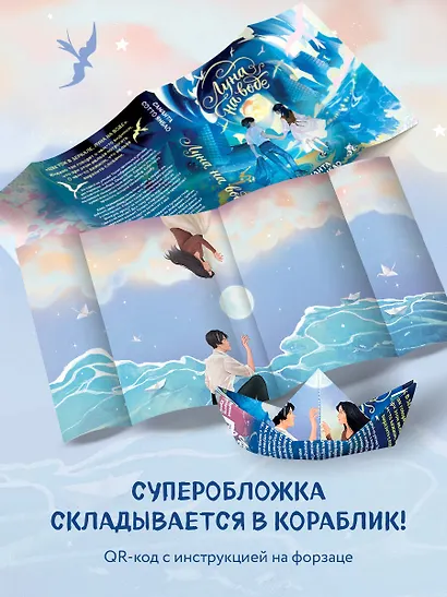 Луна на воде - фото 7