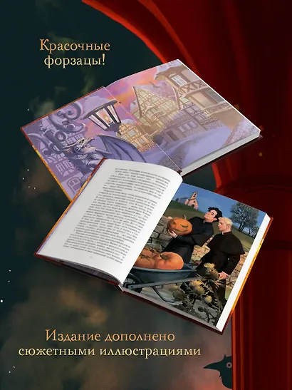 Благие негодники - фото 6