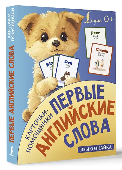 Карточки-помощники: первые английские слова - фото 3