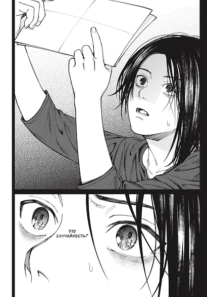 Странный дом. Том 1 (Hen'na ie). Манга - фото 7