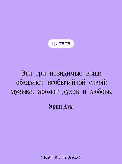 Творец слез - фото 6