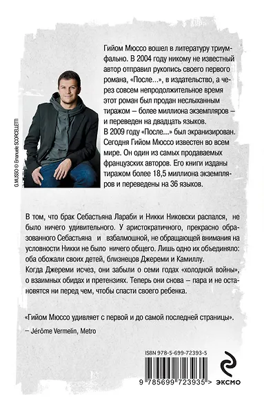 Прошло семь лет... - фото 2