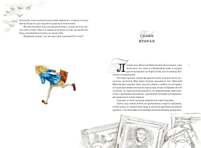 Чучело - фото 9