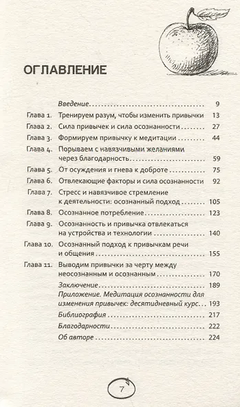 Меняем вредные привычки на полезные: осознанный подход - фото 3