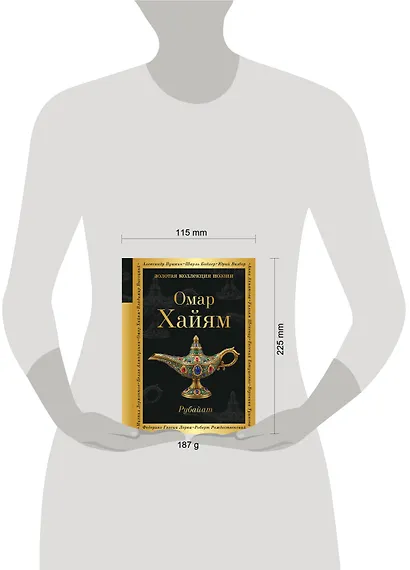 Рубайат - фото 9