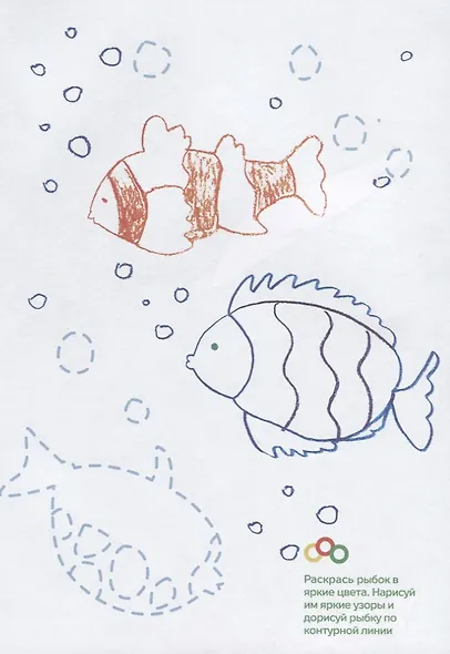 Креативная раскраска Море (+накл.) (илл. Мосоха) (мМирГлРеб) - фото 2