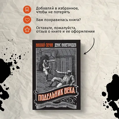 Подельник века #2 - фото 8