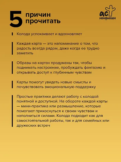 Солнечный лучик. Ресурсные метафорические антистресс-карты для хорошего настроения - фото 5