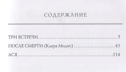 Ася - фото 2