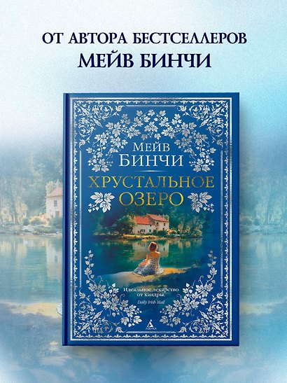 Хрустальное озеро - фото 4