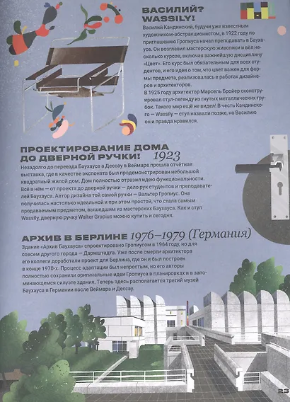 Кто всё это построил? - фото 6