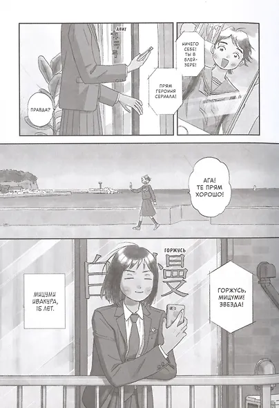 Долой безделье! Том 1 (Skip to Loafer!). Манга - фото 3