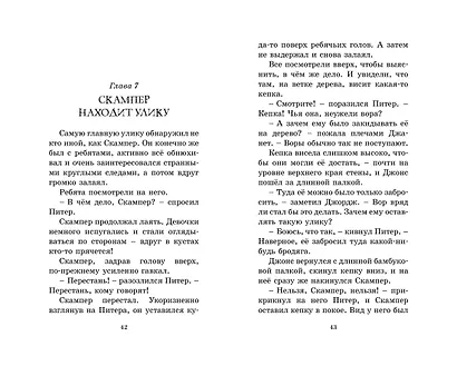 Циркачи и сыщики. Книга 2 - фото 7