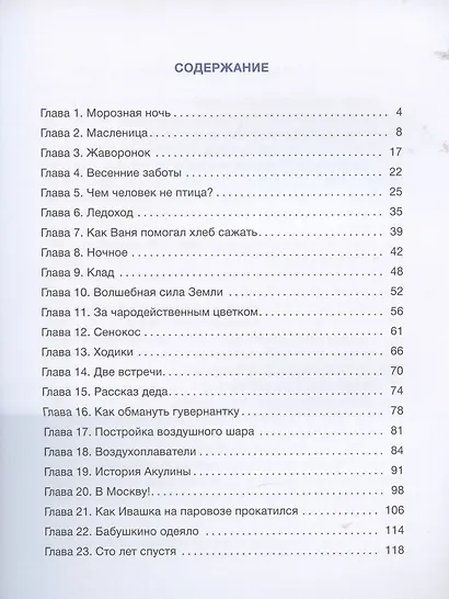 Лоскутное одеяло - фото 2