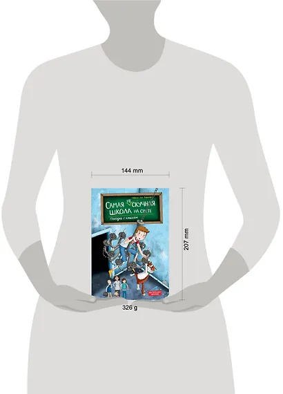 Поездка с классом (#1) - фото 11