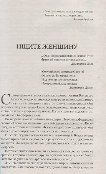 Юбилей Демона Пророчество Лермонта (АстДет) Глоба - фото 2