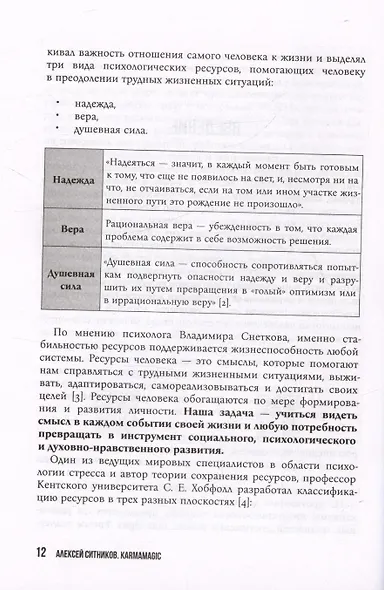 KARMAMAGIC - фото 7