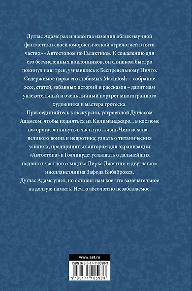 Лосось сомнений - фото 2