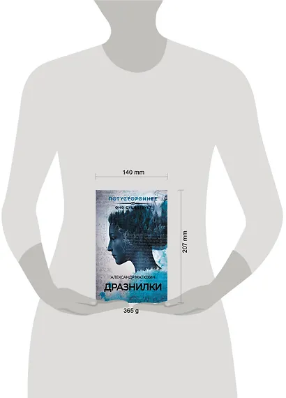 Дразнилки - фото 4