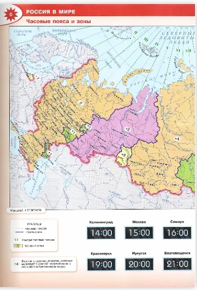 География. 8-9 классы. Атлас - фото 4
