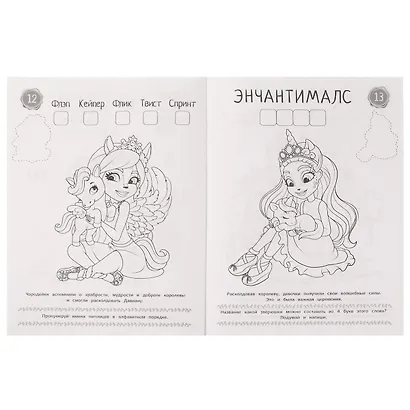 Сияющая книга с заданиями. Раскраска. 16 наклеек. Enchantimals. Волшебное королевство - фото 3