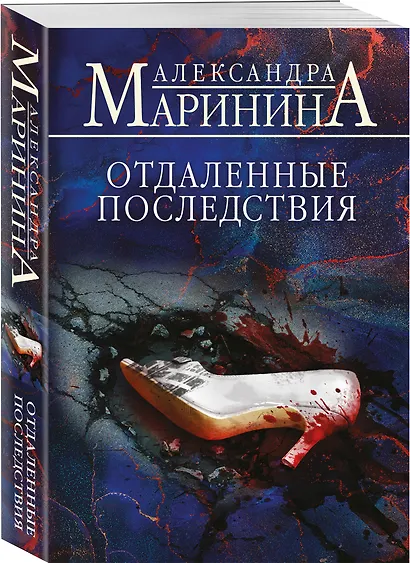 Отдаленные последствия - фото 3