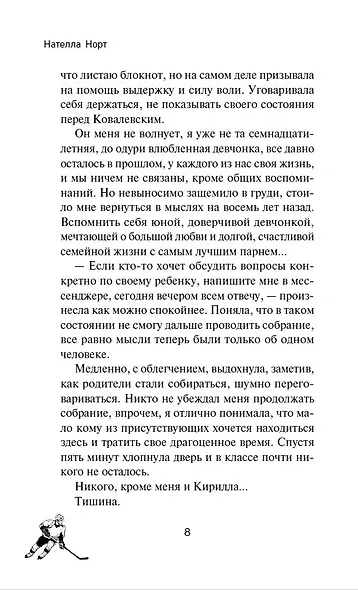 Твоя награда - фото 13