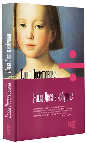 Жила лиса в избушке - фото 3